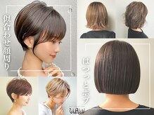ビグディー サロン ヌーピー(BIGOUDI salon noopee)