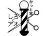 中学生・高校生カット+シェービング+眉毛カット+シャンプー