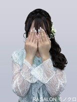 アールエーサロンモノクロ 秋葉原(RA SALON モノクロ) 【推し活ヘアメ】 編み込みサイドポニー