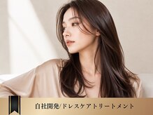 メンズスリーランドメゾン 横堤(Men's THREELAND maison)の雰囲気（ヘアケア商品・システムトリートメント・髪質改善カラー自社開発）