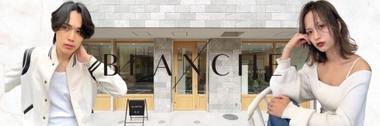 ブランシュ 南行徳店(BLANCHE)のサロンヘッダー