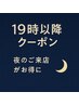 【19時以降/KEITARO/ikumu指名限定】カット+カラー+プチトリートメント￥12650