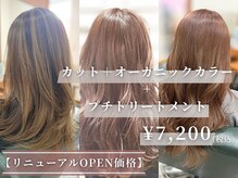ビーチ ヘア メイク 綱島店(BEACH hair make)