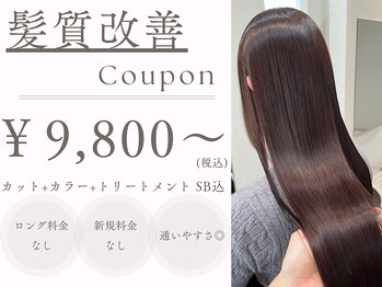 hair salon mia 髪質改善/ケアブリーチ/白髪染め/ハイライト