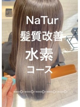 リオールヘア 北千住(LIOR.HAIR) 髪質改善★水素コース★