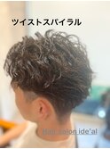 ビジネスマンにおすすめ“ソフトツイストスパイラルパーマ”