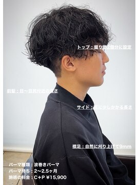 ディータ(Dita) 波巻きシャドウマッシュパーマ大宮メンズカットパーマ美容室