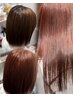 【学割U24】カット＋カラー＋トリートメント