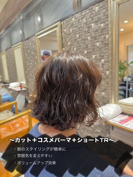 ルフュージュ バイ プロデュース 相模大野店(Refuge by Produce) カット＋コスメパーマ＋ショートTR