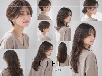 シエル 大名店(CIEL)の写真/『自然体で似合う白髪カバー』透明感と柔らかさ【大名】