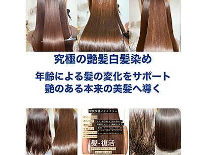 フェルーチェ(hair make Feluce)の写真