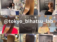 東京美髪研究所 恵比寿本店の雰囲気（髪質改善ミネコラトリートメント/Instagramもぜひご覧ください♪）