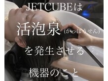 ツムギ(tumugi..)の雰囲気（全てのお客様に活泡泉を使用し無数の泡で髪と頭皮をいたわります）