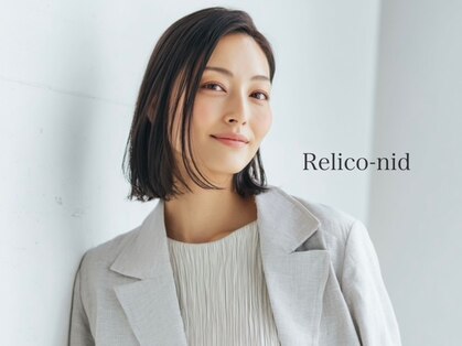 レリコ ニド(Relico-nid)の写真