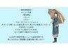 12月限定縮毛矯正+カット+カラー+トリートメント ￥23000～