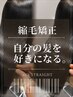 【全員/縮毛矯正】シルクストレート＋カラー＋オージュアTR