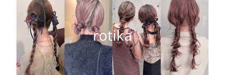 ロチカバイドールヘアー 心斎橋(Rotika by Doll hair)のサロンヘッダー