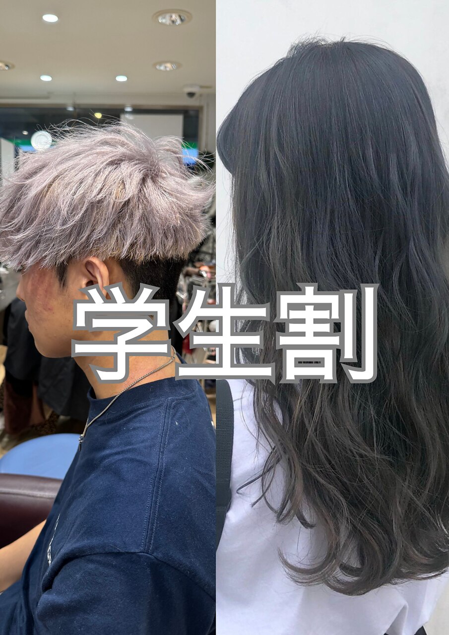 【平日限定】【☆応援キャンペーン☆】【学割U24】カット　\3300→\2900