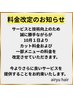 料金改定のお知らせ(お知らせ用です。クーポン選択不可)
