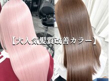 【梅雨対策◎大人気髪質改善】ダメージやエイジングに悩まれている方是非体感してください！髪質改善/元町
