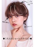 分け目の白髪が気になる方へおすすめ☆大人ショート