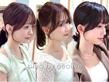 plug by neolive 横浜【プラグ バイ ネオリーブ】