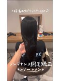 細毛さんの縮毛矯正はトリートメントで保護しましょう！
