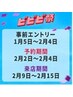 [ビビビ祭におすすめ]カット+髪質改善カラー+トリートメント/15000→13000