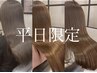 平日限定◎【髪質改善】エステカラー+カット+髪質改善トリートメント¥8000