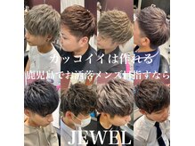 ヘアーサロン ジュエル(Hair Salon JEWEL)の雰囲気(お洒落メンズにも大好評頂いております。メンズも大歓迎!!)