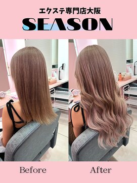 シーズン 大阪(SEASON) 【エクステ】ミルクティアッシュ/52センチ/エクステ専門店大阪