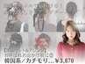 【洋装セット&アレンジ】お呼ばれお出かけ前に◎韓国系/カチモリ...　　￥3780