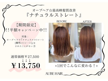 オーヴ ヘア 沖浜店 Aube HAIRの写真