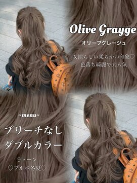 アマトウキョウ アユンチェ(AMA TOKYO×AYUNCHE) オリーブグレージュ!