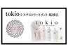 トキオトリートメントフルコース30%オフ　カット縮毛矯正トリートメント