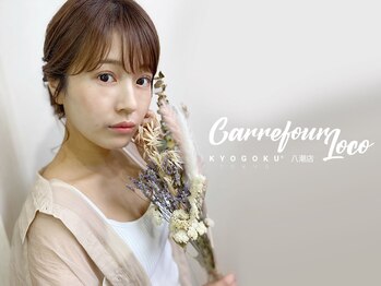 Carrefour LOCO Kyogoku八潮店【カルフールロコキョウゴク】