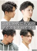 アップバングツーブロックバーバーフェードツイストメッシュ