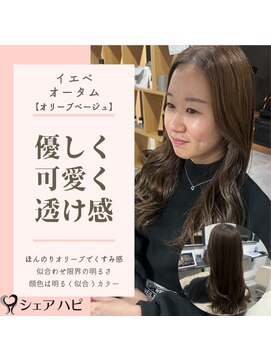 シェアハピ イエベ/オータム*透け感/柔らか/似合う*オリーブベージュ