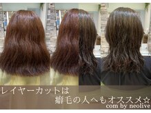 《レイヤーカット》は癖毛の方へもおすすめ☆