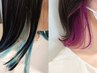 【インナーカラーetc.】デザインカラー(ブリーチ1回)+TR￥9500/日吉/髪質改善