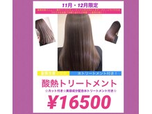 ヘアー ステージ ギヴ HAIR STAGE Give 弁天町店の雰囲気(【髪質改善】美髪!艶サラ!酸熱トリートメント&カット付!)