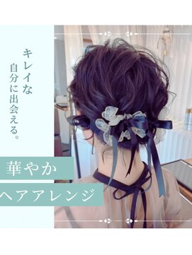 ボイス(Voice) フワフワ可愛いアレンジヘア