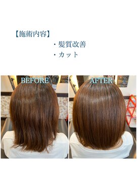 シューム(Shuum.) 髪質改善トリートメント、カット