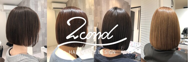 セカンド 鴨江店(2COND)のサロンヘッダー