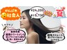 夏新髪質改善】酸性ストレート＋新酸熱トリートメント
