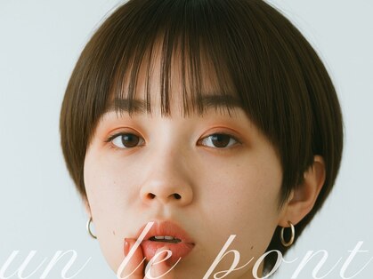 アンルポン 梅田(un le pont)の写真