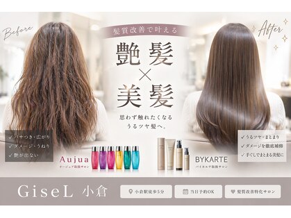 ジゼル 小倉(GiseL)の写真
