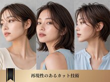 メンズスリーランドメゾン 横堤(Men's THREELAND maison)の雰囲気（ご自宅でもスタイリングが楽になる『再現性』のあるカット技術◎）