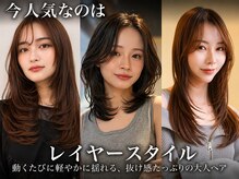 【学割U24】対応☆トレンドのカラーデザイン☆癖・ダメージも解決！最旬カット×髪質改善ストレート