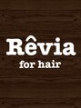 レヴィア フォー ヘアー(Revia for hair)/榮 一光